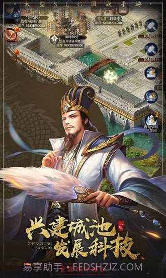 君王之路战略版截图2