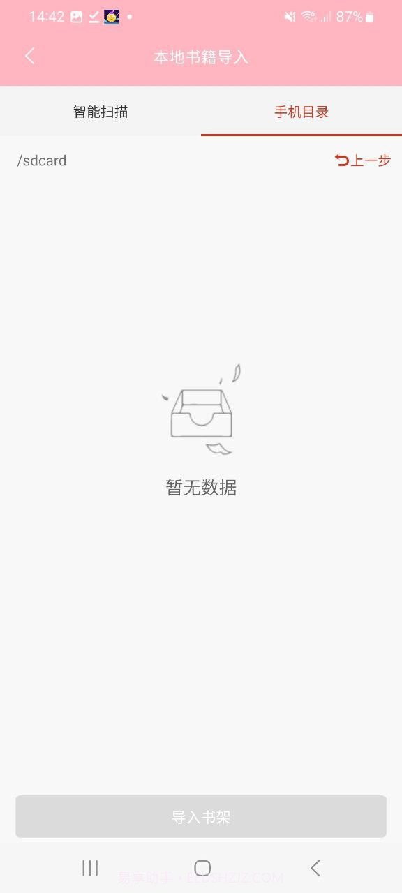 书本网手机版截图2 书本网手机版截图2