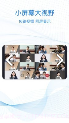 263云视(263云视视频通信)V1.3.3 安卓截图1 263云视(263云视视频通信)V1.3.3 安卓截图1
