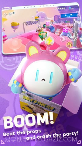 egg Party蛋仔派对截图2 egg Party蛋仔派对截图2