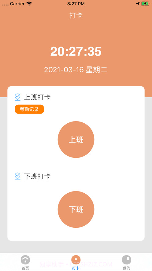 类生活记截图3