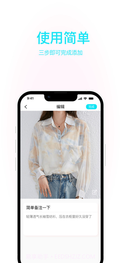 有颜衣橱截图3