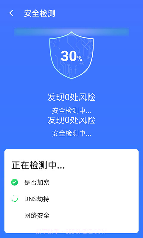流动wifi精灵截图3 流动wifi精灵截图3