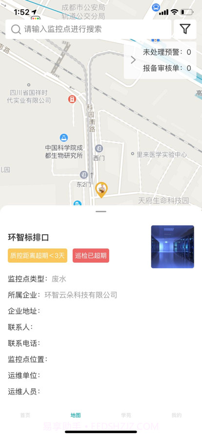 云环通截图2