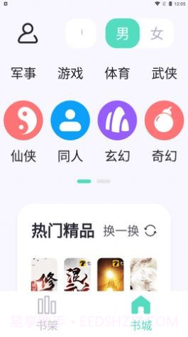 萤光阅读截图1