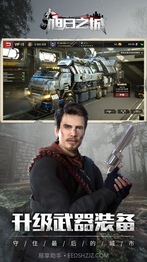 旭日之城截图6 旭日之城截图6