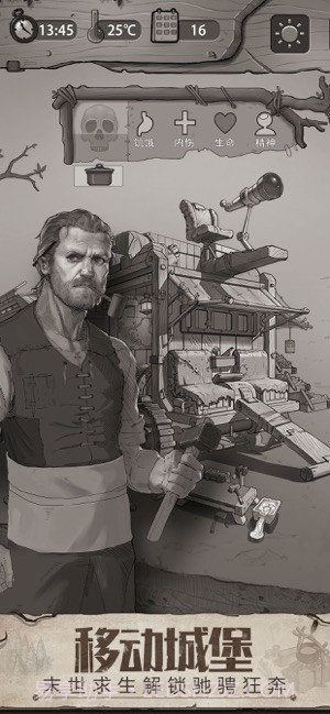 荒野日记截图2 荒野日记截图2