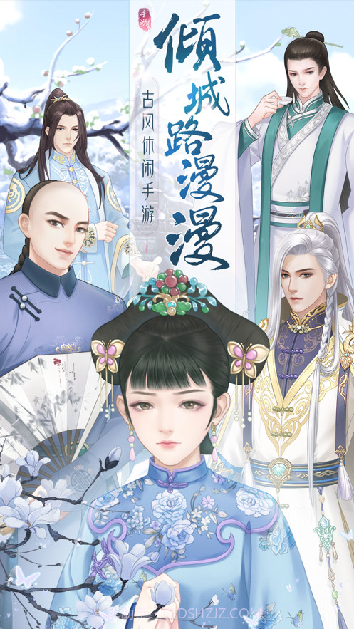 倾城路漫漫截图1