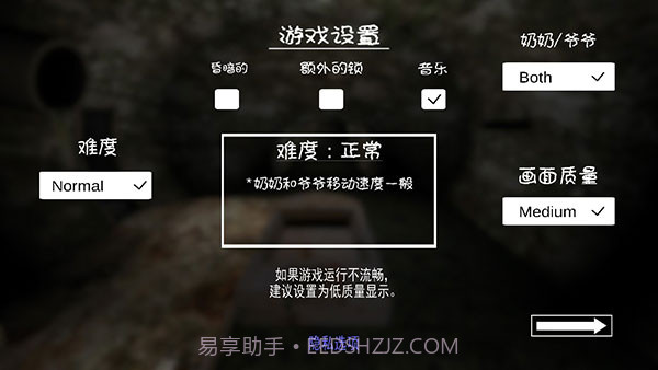 恐怖奶奶2 v1.1.7截图3
