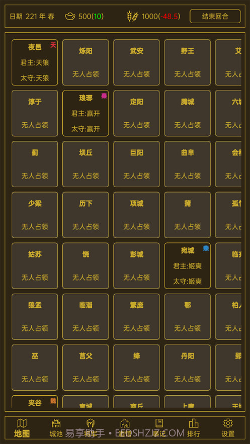 领国战争截图1 领国战争截图1