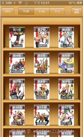 老夫子漫画截图1