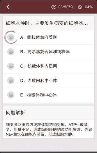 执考助手截图5 执考助手截图5
