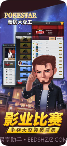 票房大卖王截图4 票房大卖王截图4