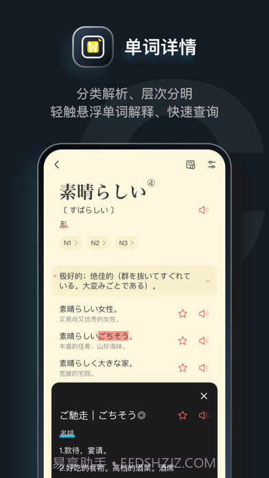 MOJi辞書截图4 MOJi辞書截图4