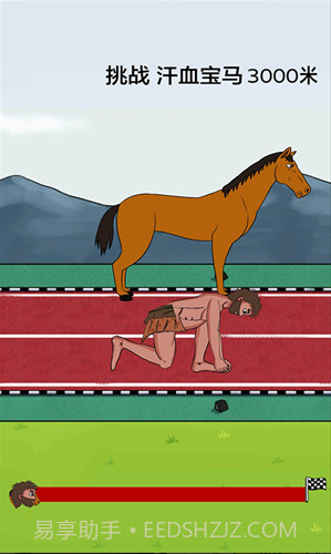 太阳你别跑截图1 太阳你别跑截图1