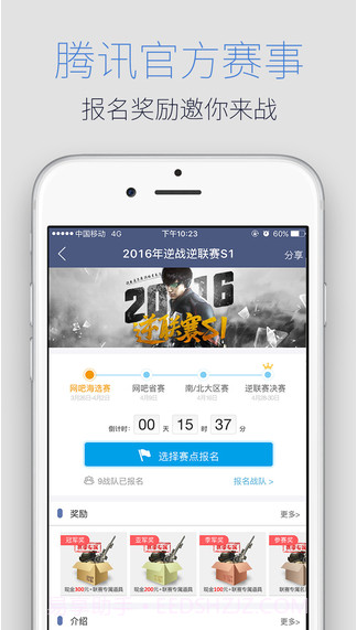 腾讯游戏人生截图1 腾讯游戏人生截图1