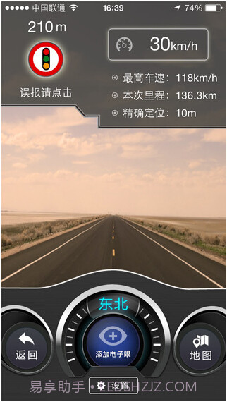 悠悠驾车截图3 悠悠驾车截图3