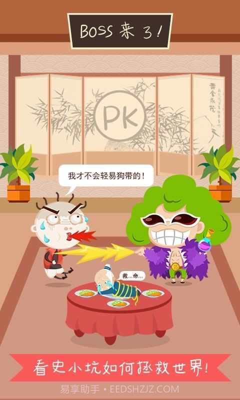 史小坑爆笑逃脱1截图2 史小坑爆笑逃脱1截图2