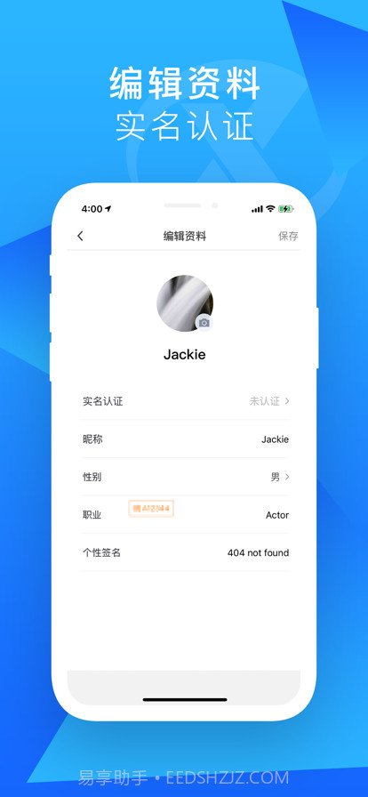 众享出行截图3 众享出行截图3