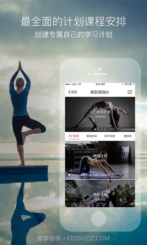 我家瑜伽截图4 我家瑜伽截图4