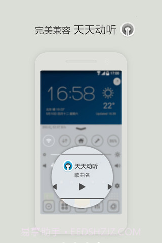 IOS控制中心截图2