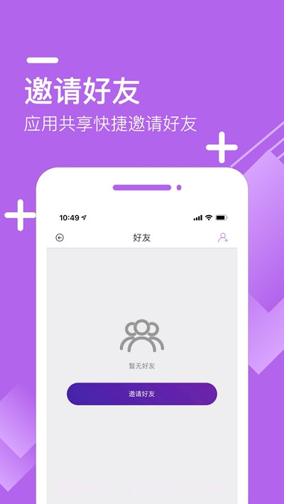 蜂位截图3