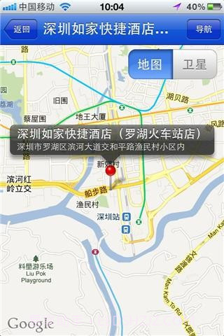 快订网经济型酒店预订截图2