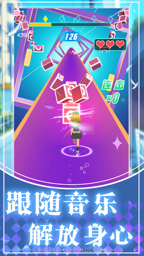 音符节奏大师截图1 音符节奏大师截图1