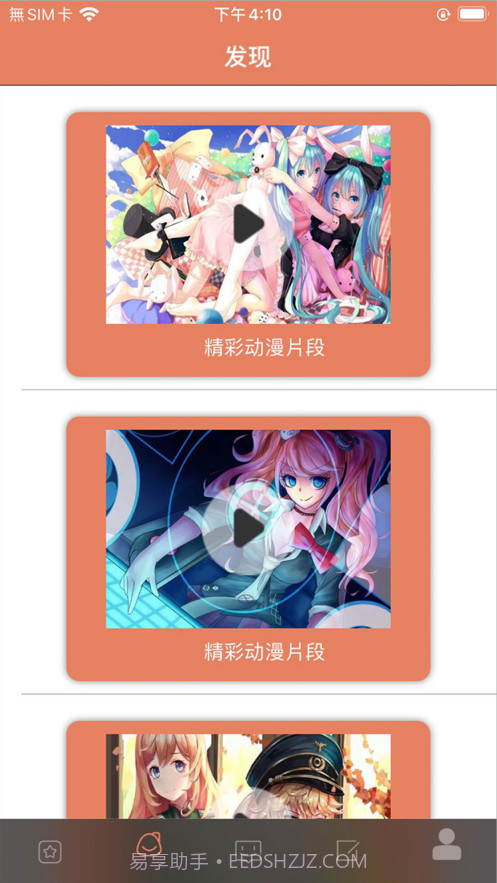 虾哔哔漫画截图3 虾哔哔漫画截图3