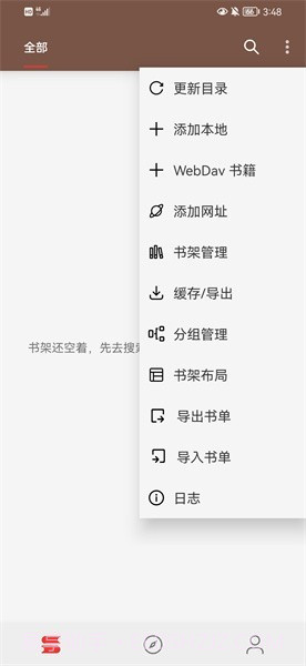 漫阅截图2 漫阅截图2