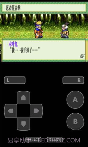 火影忍者:木叶战记截图3