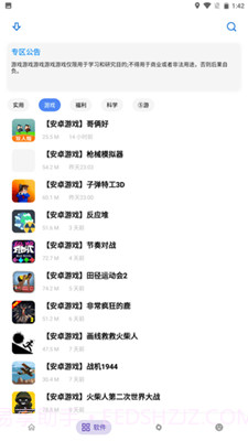 熊盒子app截图3 熊盒子app截图3