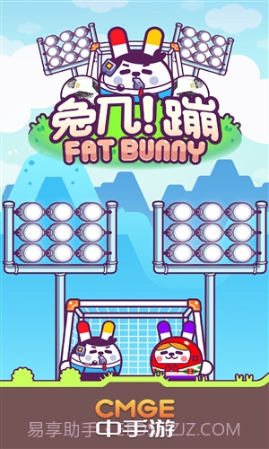 兔几!蹦!截图5 兔几!蹦!截图5