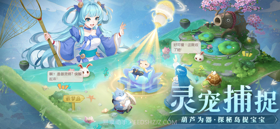 长安幻想截图2 长安幻想截图2