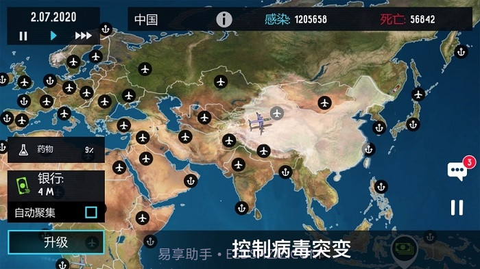 感染解药避免世界末日截图2