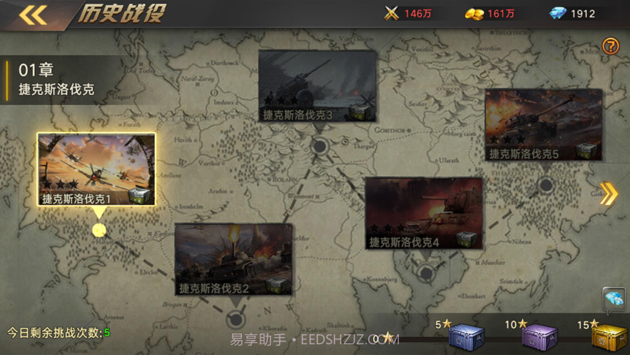 全民指挥官截图2