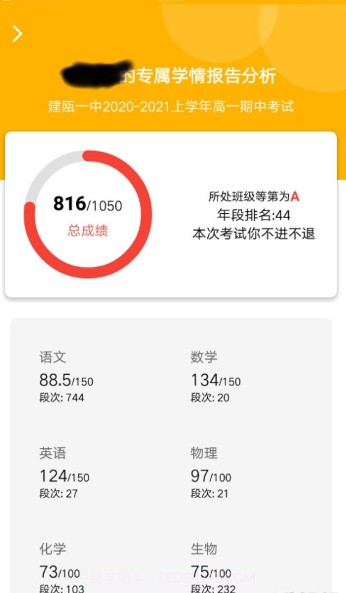 分数API截图3 分数API截图3