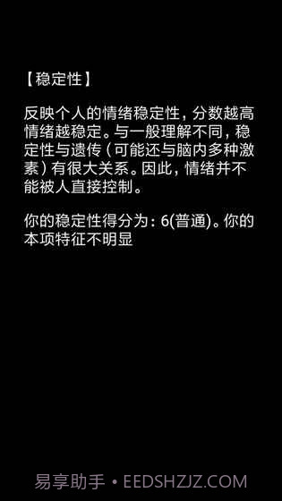 你了解自己吗APP截图1