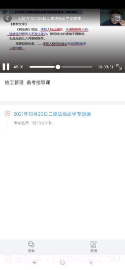 二建考试题库截图4