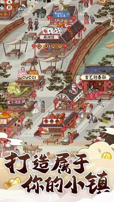 快乐商店街截图1