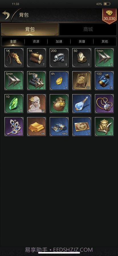 统治与文明截图7