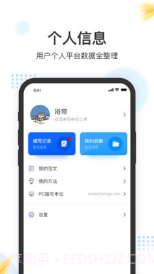 申论上岸截图4 申论上岸截图4