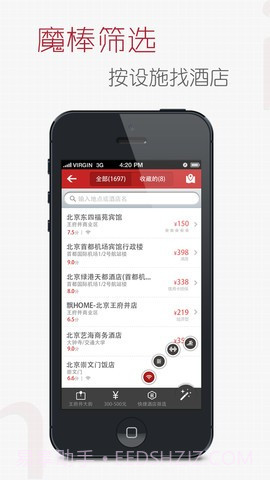 米途订酒店截图1