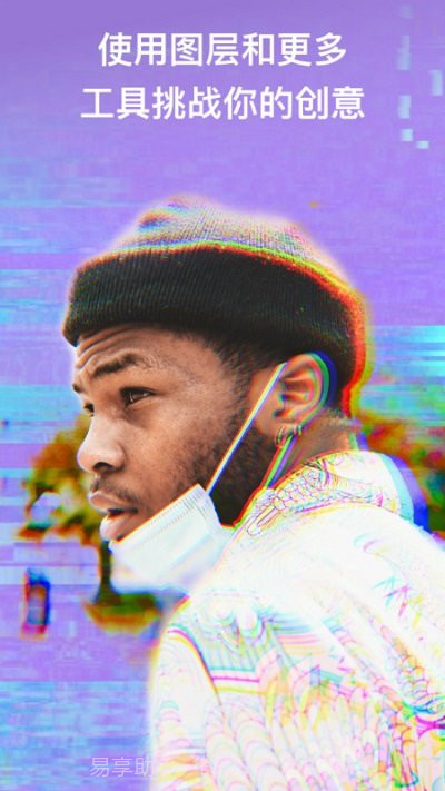 泼辣修图专业版截图1