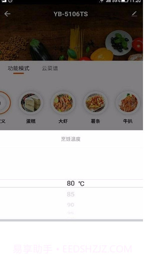 悠伴智能截图2 悠伴智能截图2