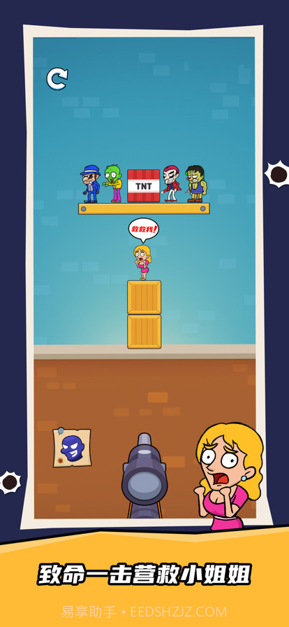 疯狂的狙击手截图3