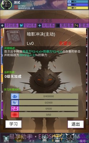 陨落之地免费版截图2