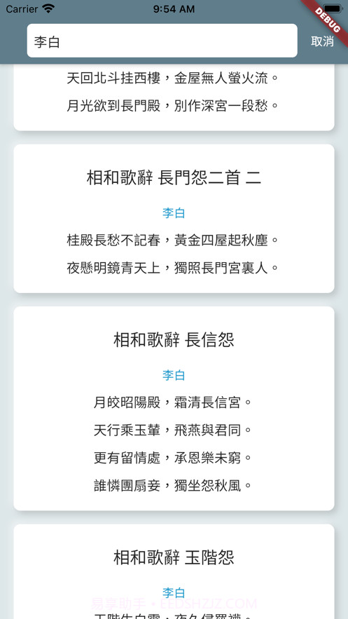 床前明月光截图4