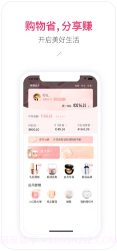 小红唇截图3 小红唇截图3