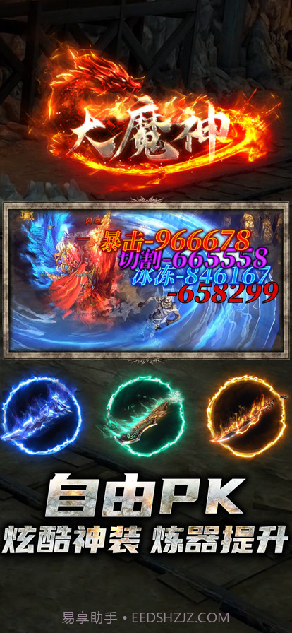 大魔神截图2 大魔神截图2